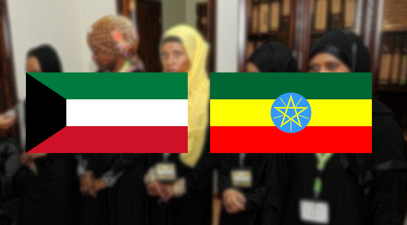 Kuwait and Ethiopia finalizing deal to recruit domestic workers