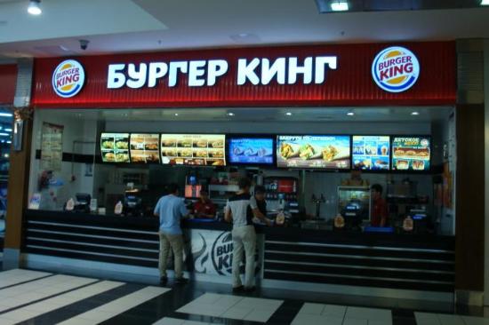 Burger King still likes Moscow