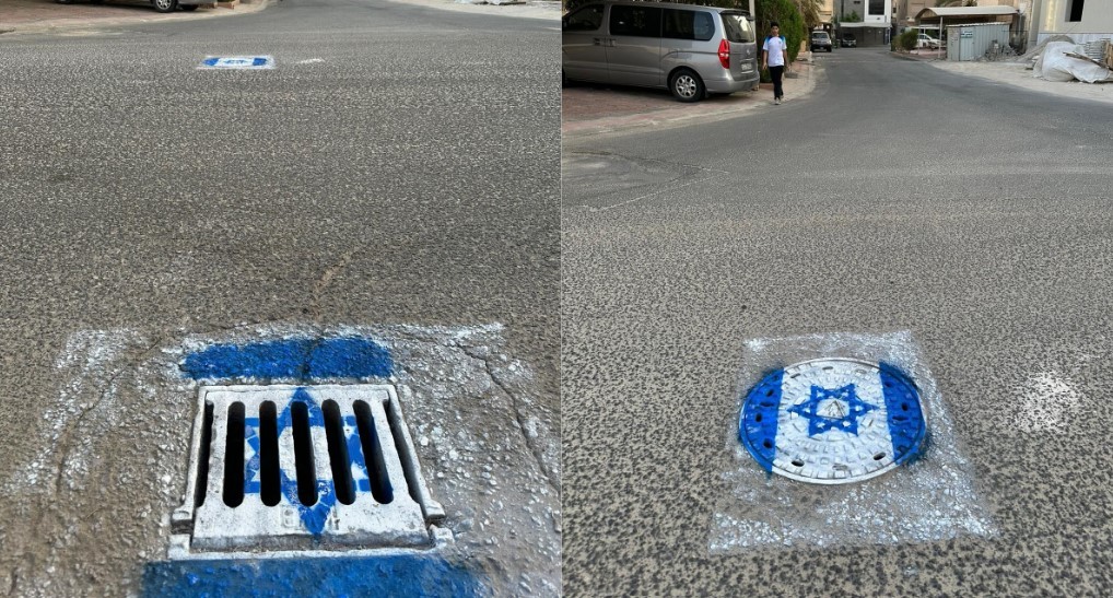 Kaifan's Unique Protest: Manhole Covers Painted in Israeli Flag Hues ...