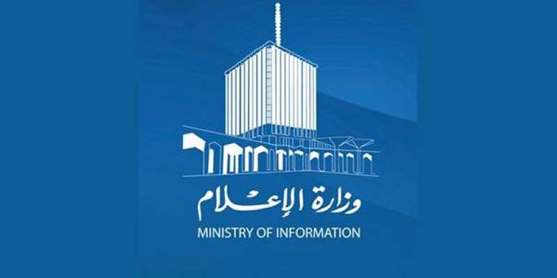 Information Ministry Enforces New September 30 Deadline for Educational Certificates Submission