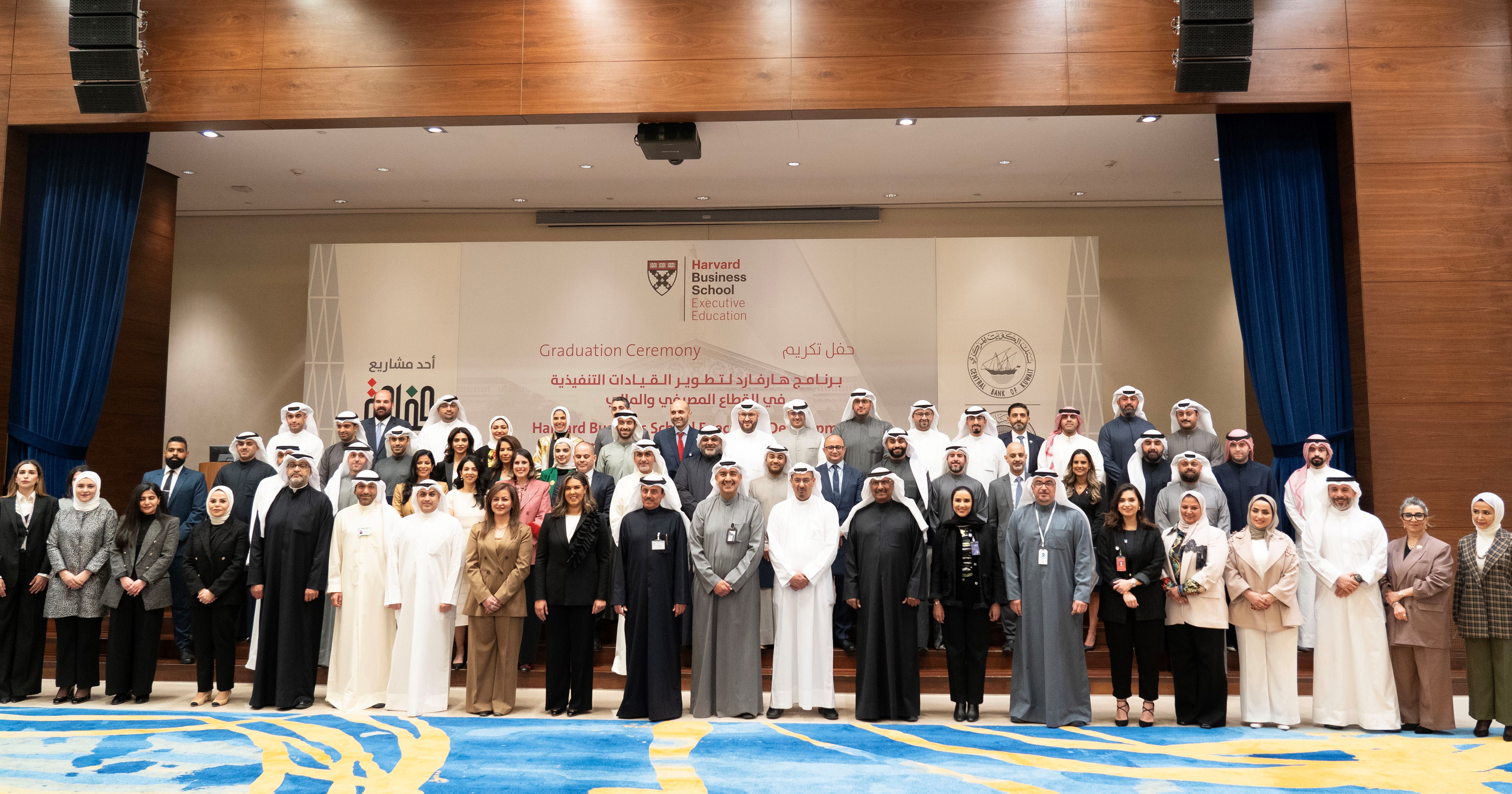 CBK Honors the Graduates of the 15th Session of Harvard Business School’s Executive Development Program